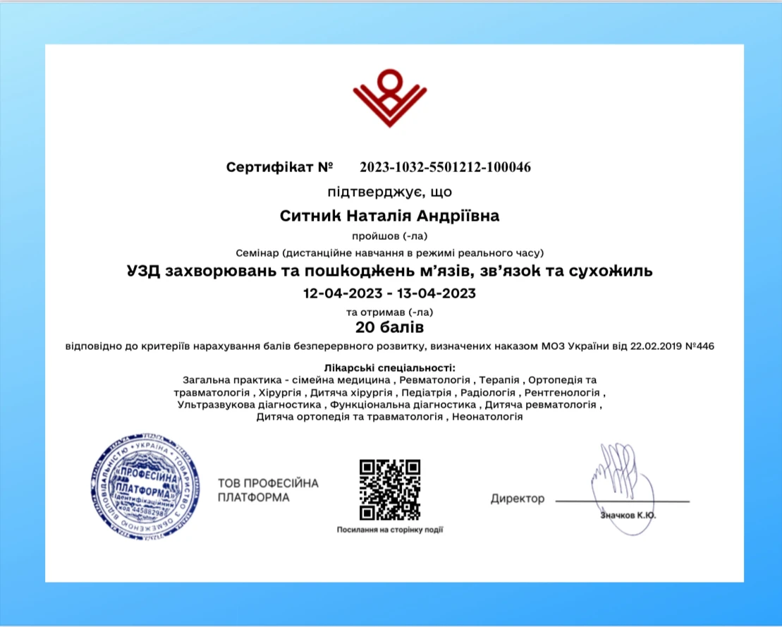 Белеля (Сытник) Наталья Андреевна