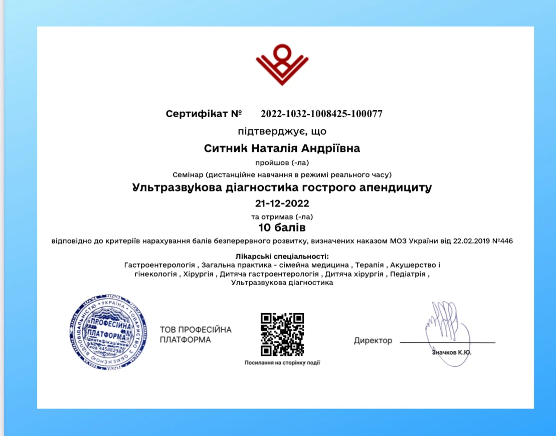 Белеля (Сытник) Наталья Андреевна
