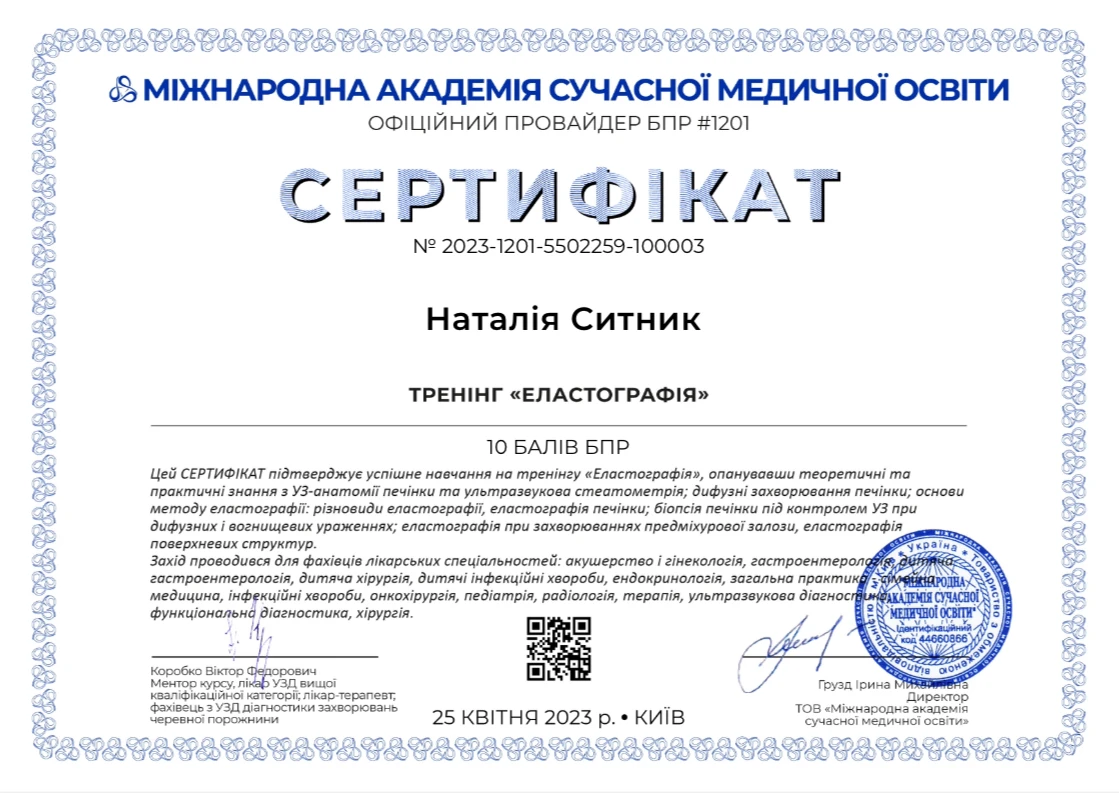 Белеля (Сытник) Наталья Андреевна
