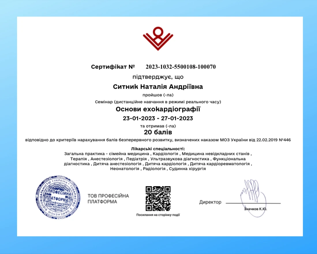 Белеля (Сытник) Наталья Андреевна