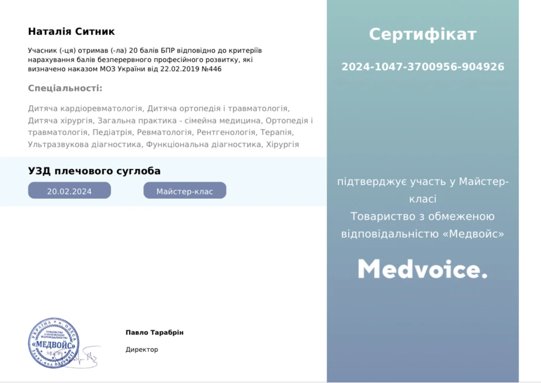 Белеля (Сытник) Наталья Андреевна