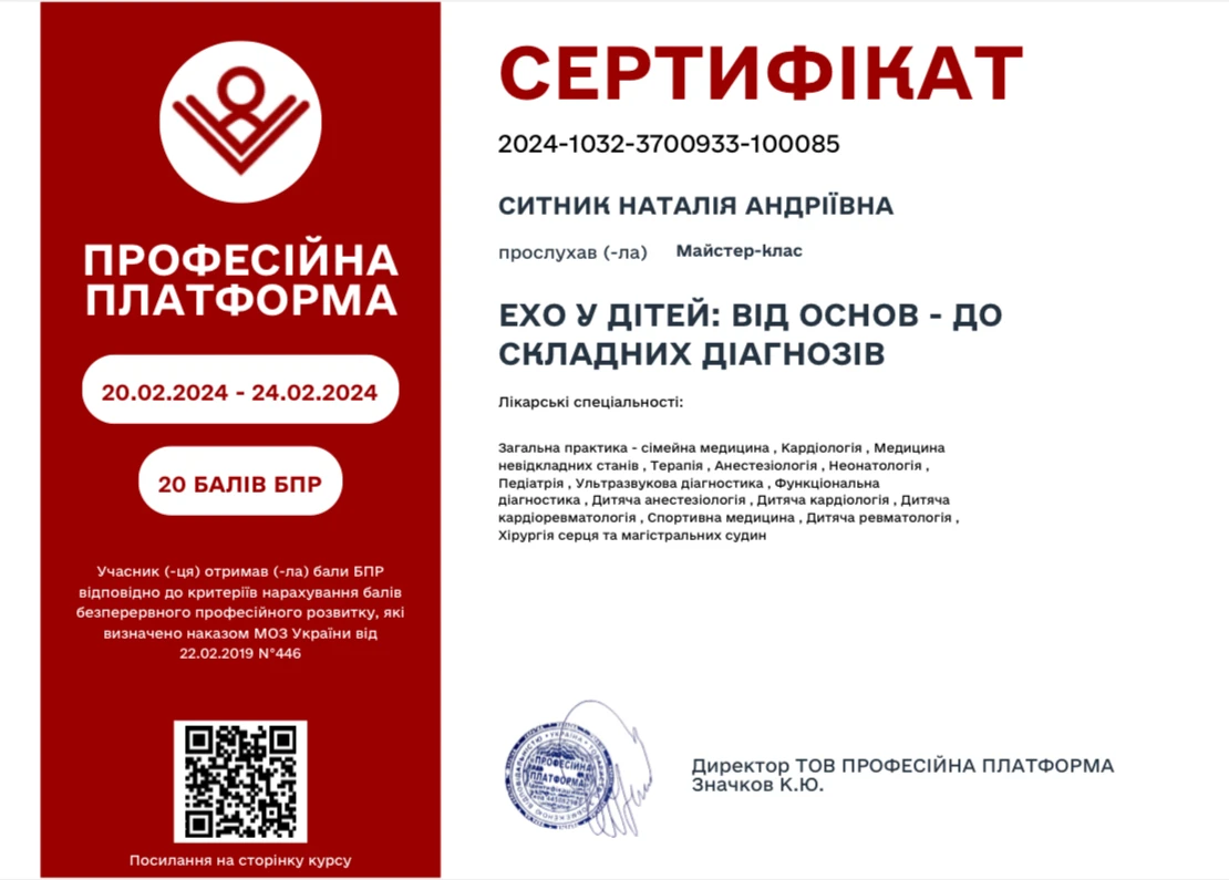 Белеля (Сытник) Наталья Андреевна