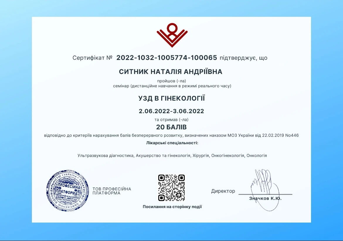 Белеля (Сытник) Наталья Андреевна