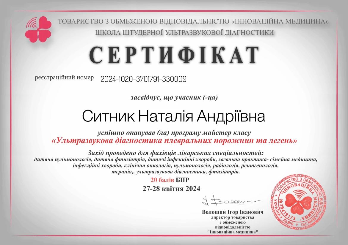 Белеля (Сытник) Наталья Андреевна