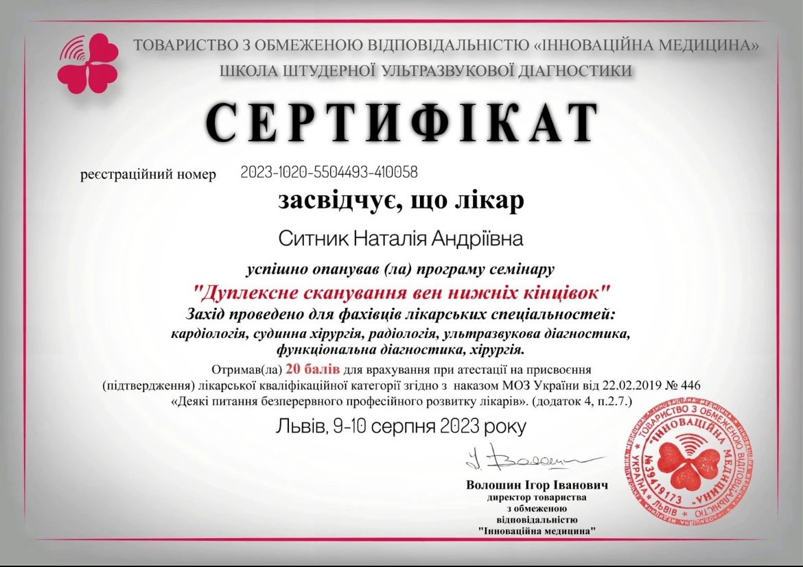 Белеля (Сытник) Наталья Андреевна