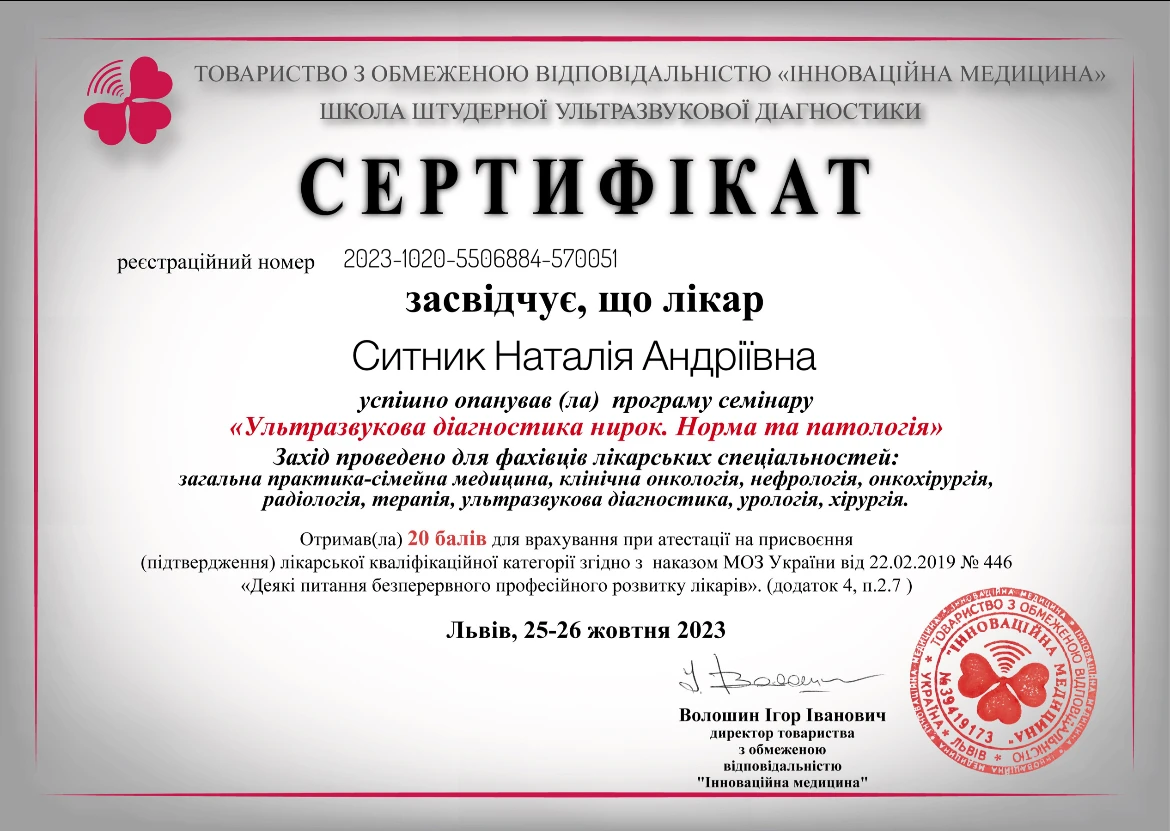 Белеля (Сытник) Наталья Андреевна
