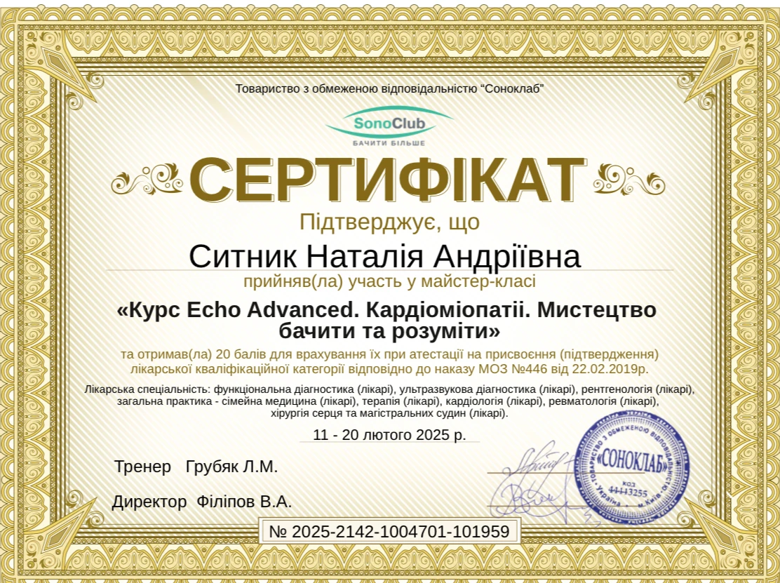 Белеля (Сытник) Наталья Андреевна