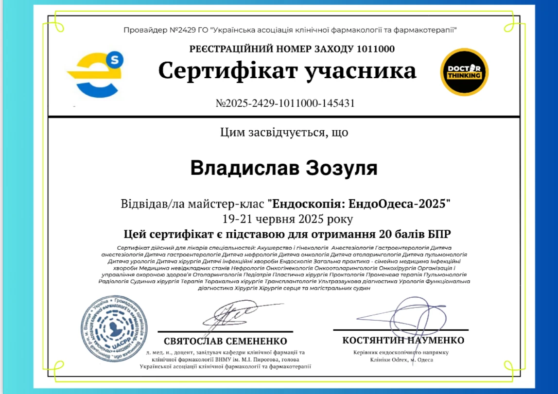 Зозуля Владислав Ігорович