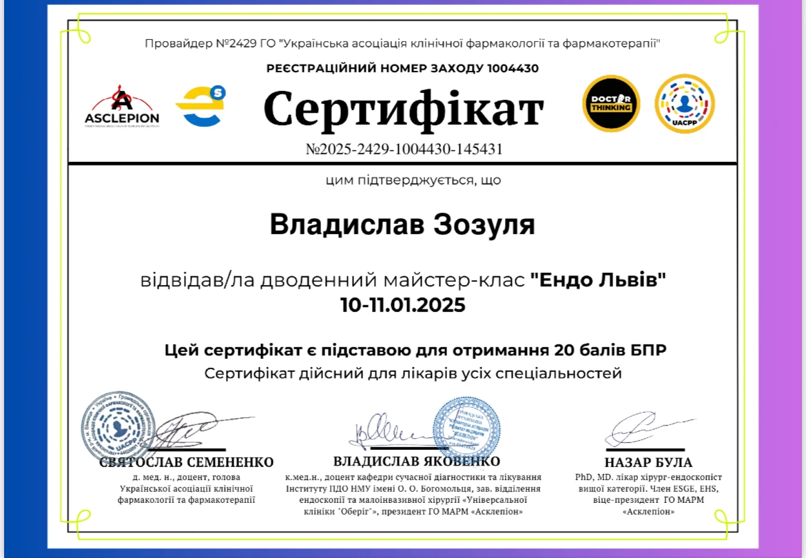 Зозуля Владислав Ігорович