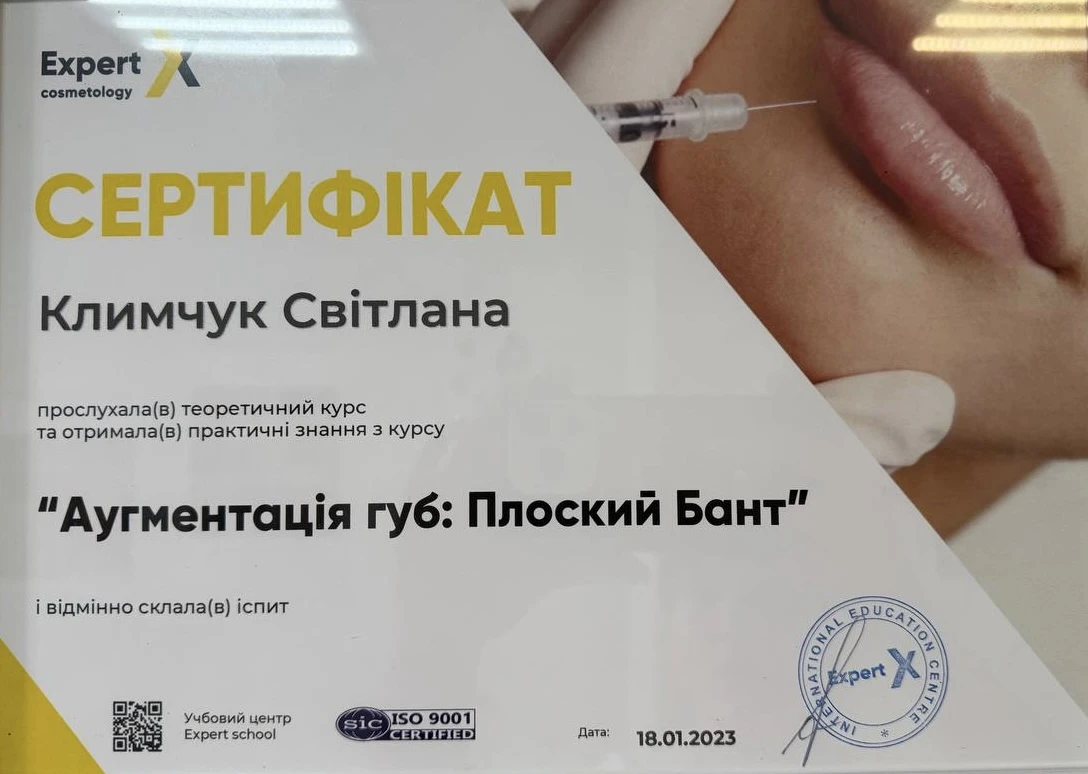 Климчук Світлана Сергіївна