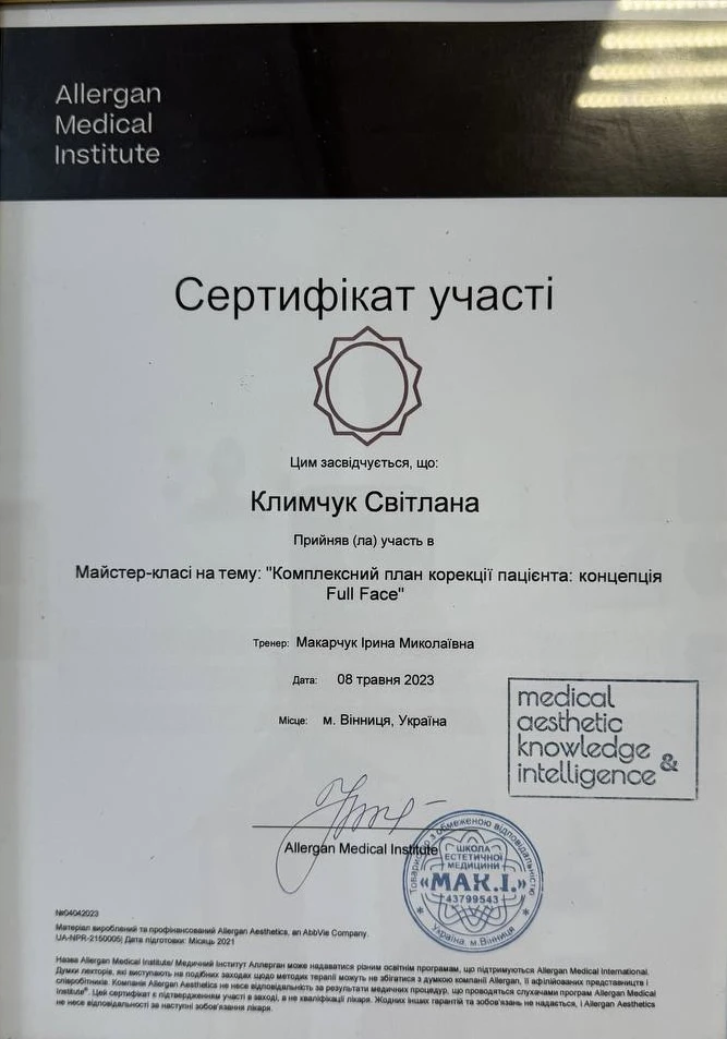 Климчук Світлана Сергіївна