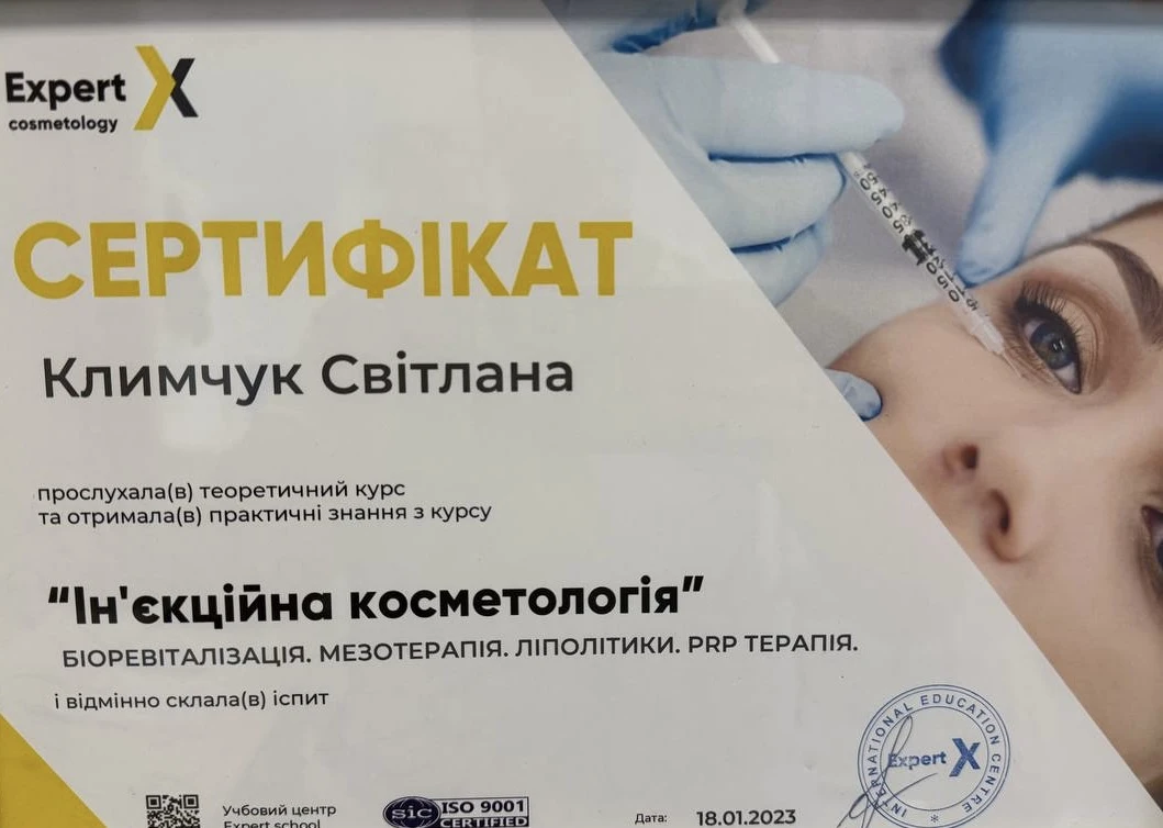 Климчук Світлана Сергіївна