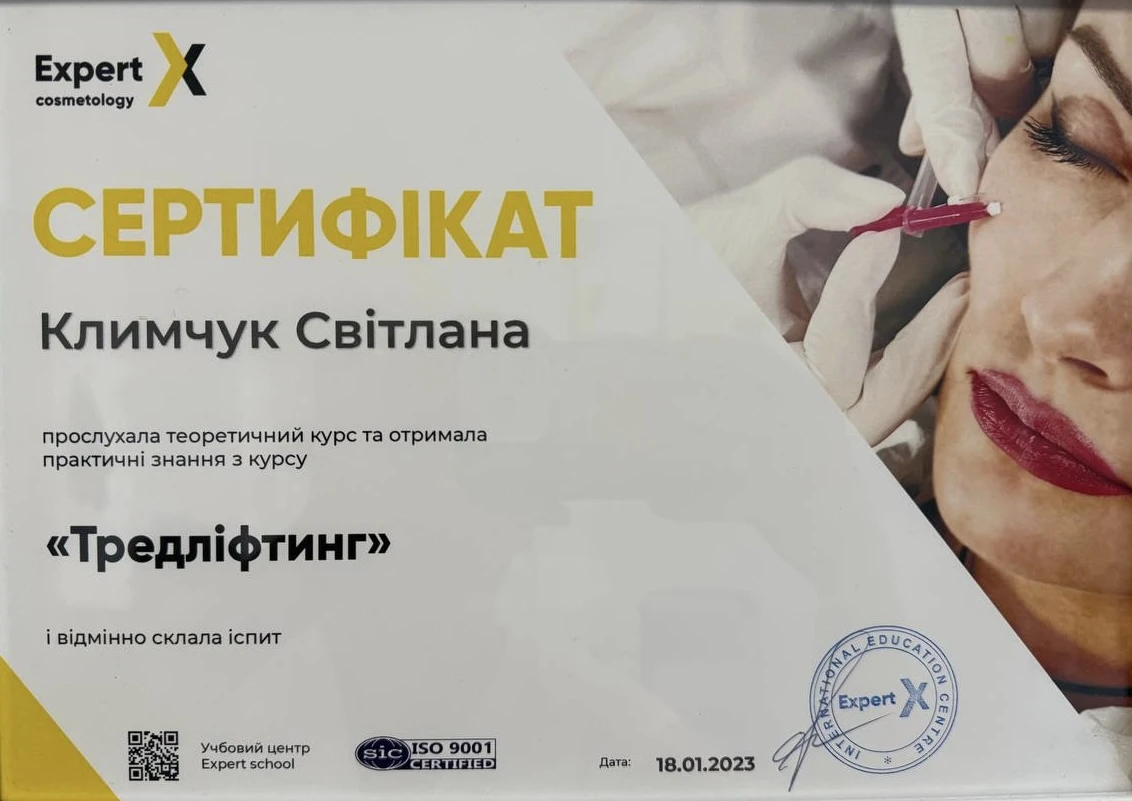 Климчук Світлана Сергіївна