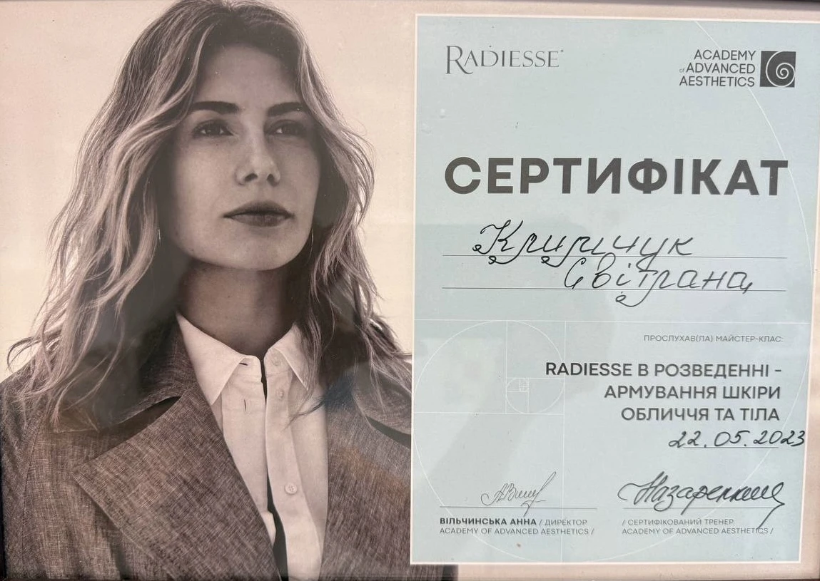Климчук Світлана Сергіївна