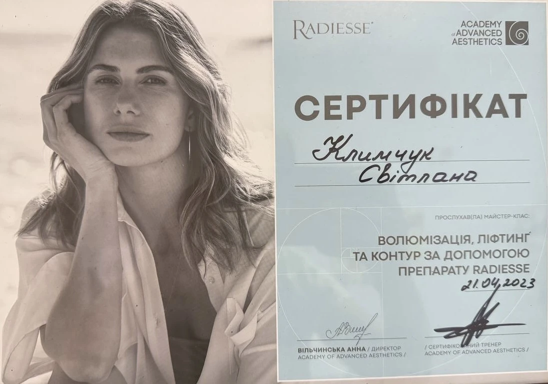 Климчук Світлана Сергіївна