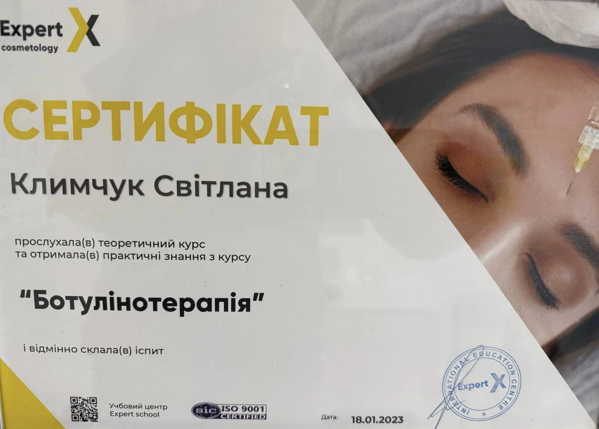 Климчук Світлана Сергіївна