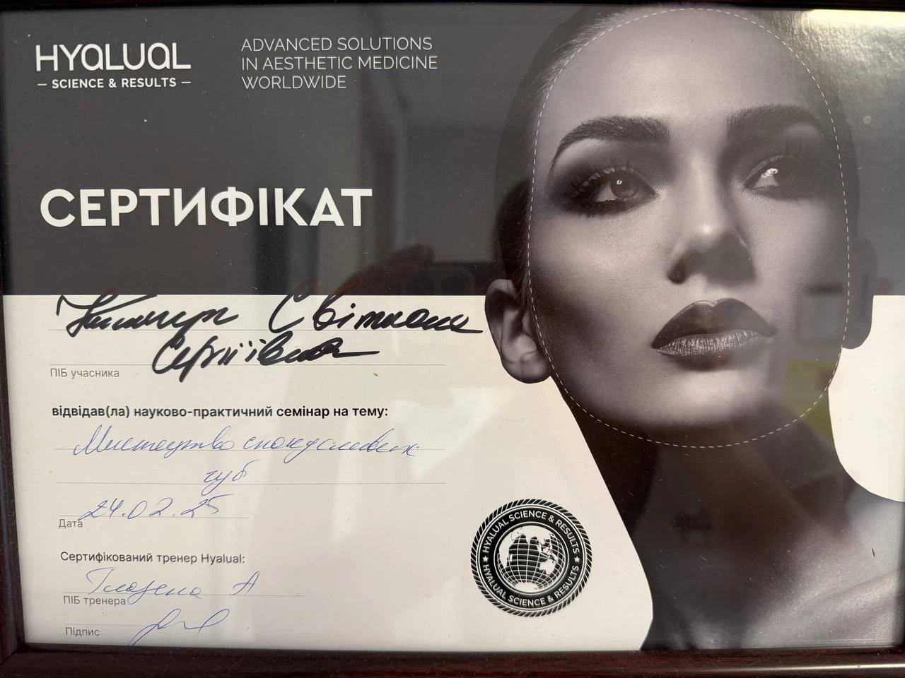 Климчук Світлана Сергіївна