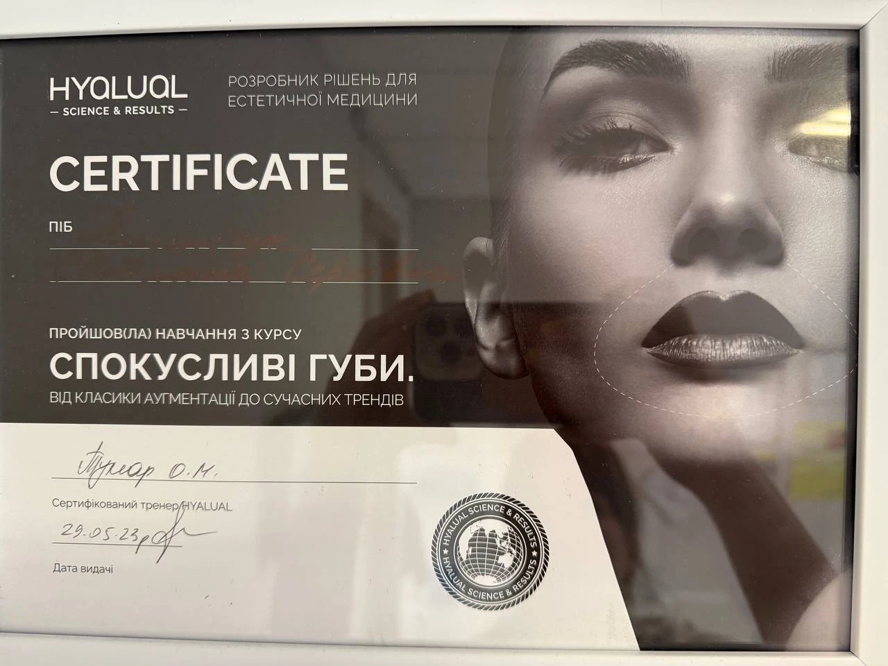 Климчук Світлана Сергіївна