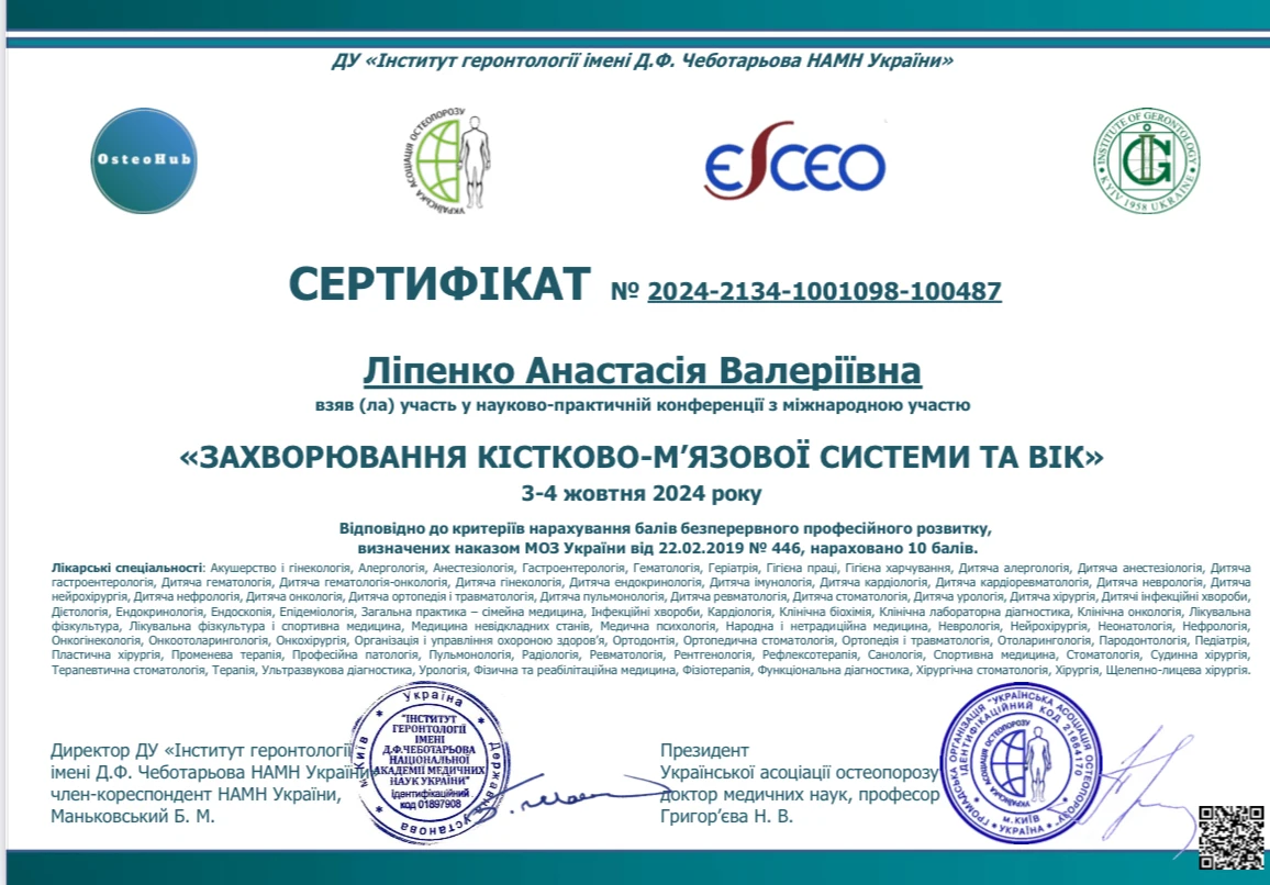Ліпенко Анастасія Валеріївна