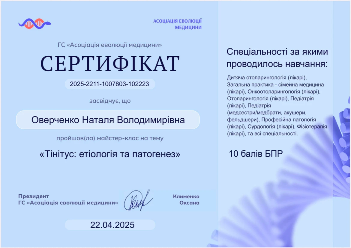 Оверченко Наталя Володимирівна