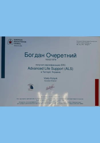 Очеретний Богдан Григорьевич