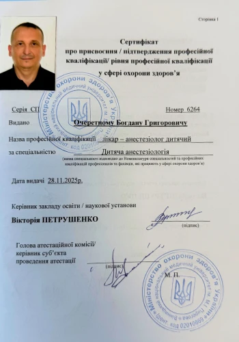 Очеретний Богдан Григорьевич