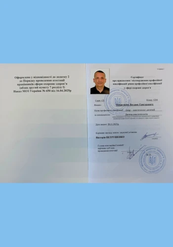 Очеретний Богдан Григорьевич
