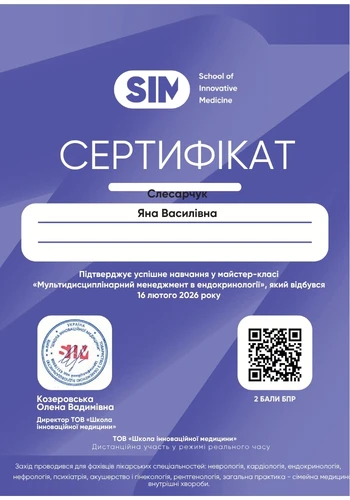 Слесарчук Яна Васильевна
