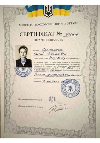 Слюсаренко Елена Адамовна