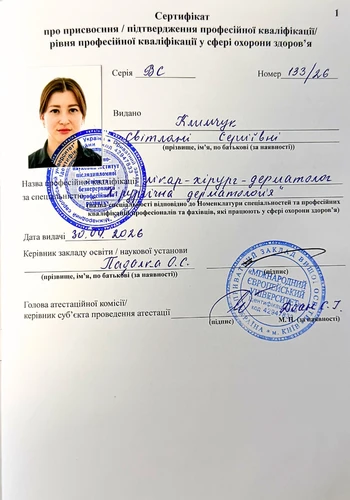 Климчук Світлана Сергіївна