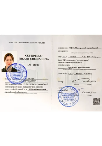 Климчук Світлана Сергіївна
