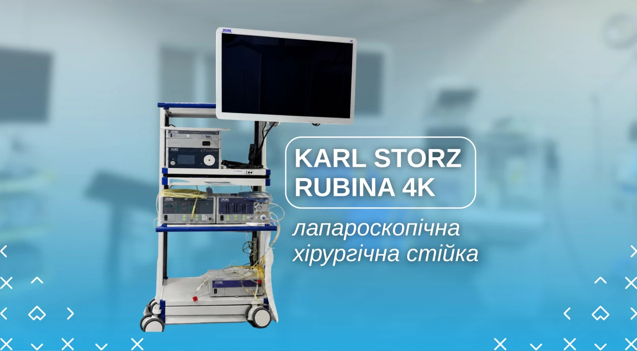 В Oxford Medical Винница установлена лапароскопическая хирургическая стойка KARL STORZ RUBINA 4K