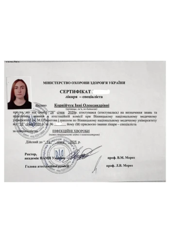 Инна Александровна Корнийчук